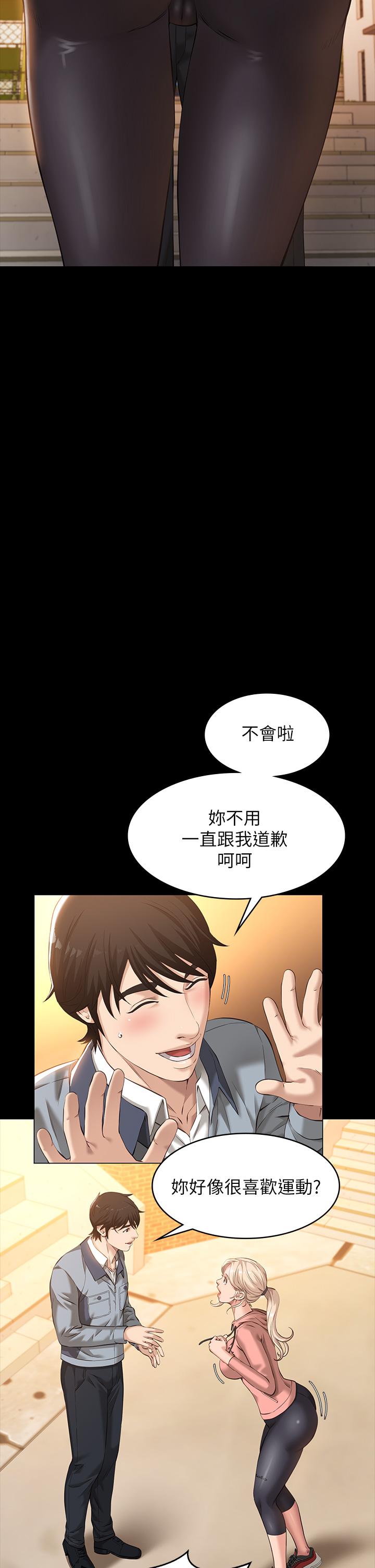 萬能履歷表 在线观看 第6話-肉感十足的女體育老師 漫画图片17