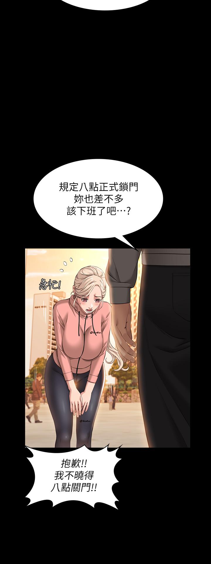 漫画韩国 萬能履歷表   - 立即阅读 第6話-肉感十足的女體育老師第15漫画图片