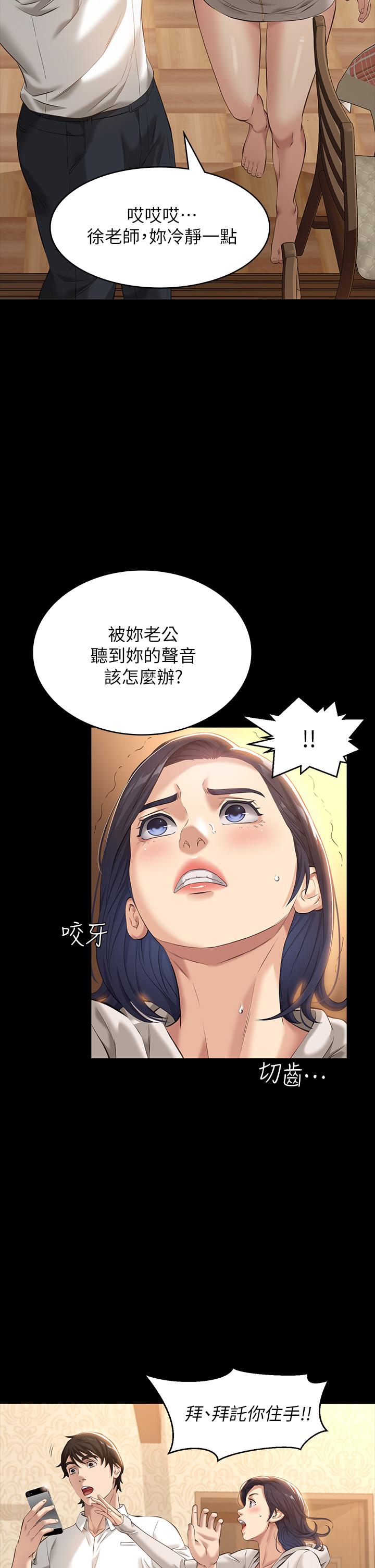 漫画韩国 萬能履歷表   - 立即阅读 第6話-肉感十足的女體育老師第39漫画图片