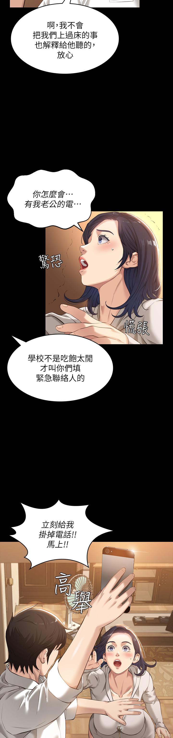 萬能履歷表 在线观看 第6話-肉感十足的女體育老師 漫画图片38