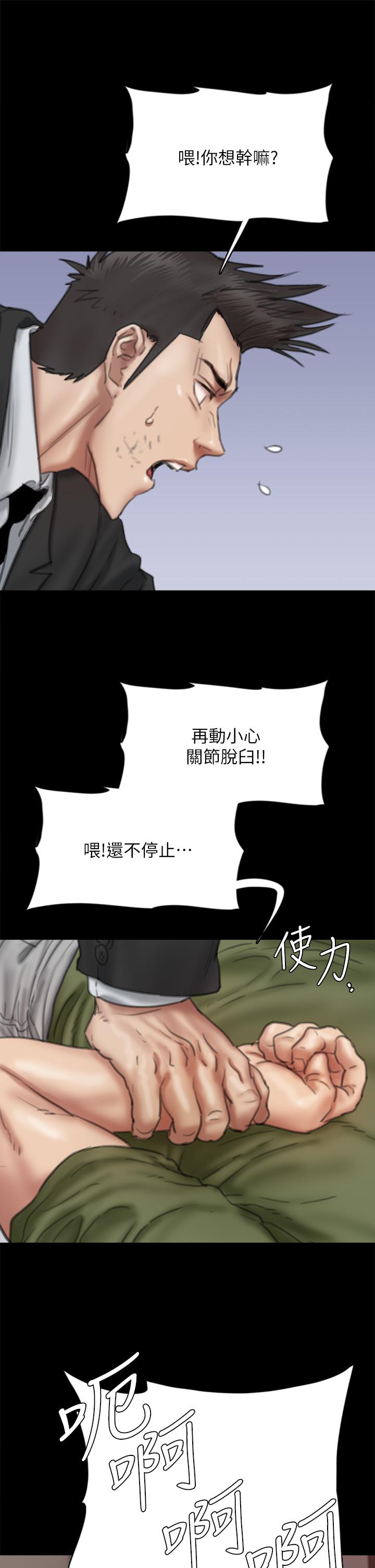 偶像女優 在线观看 第55話-發情豪豬的下場 漫画图片27