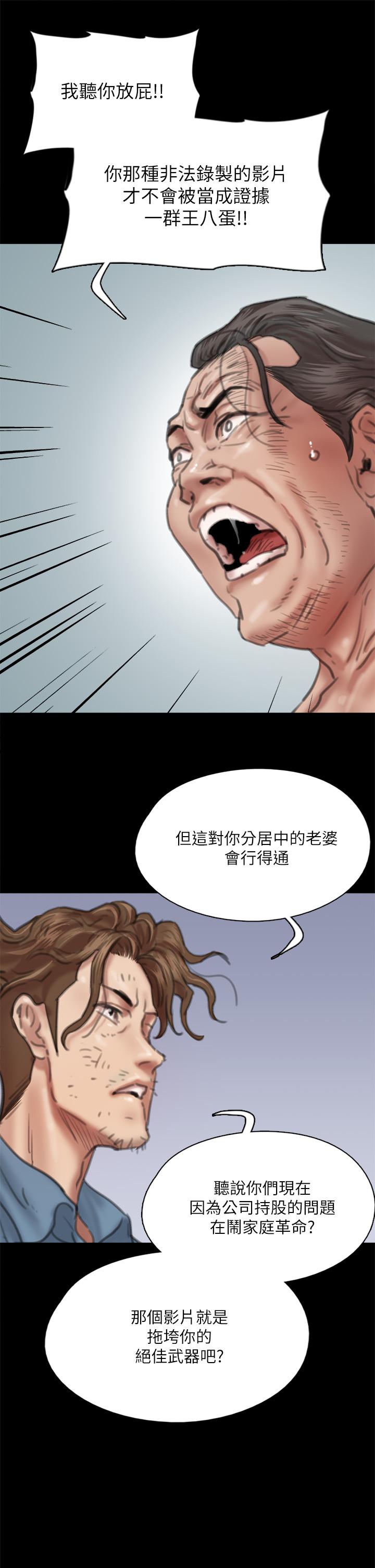 偶像女優 在线观看 第55話-發情豪豬的下場 漫画图片36