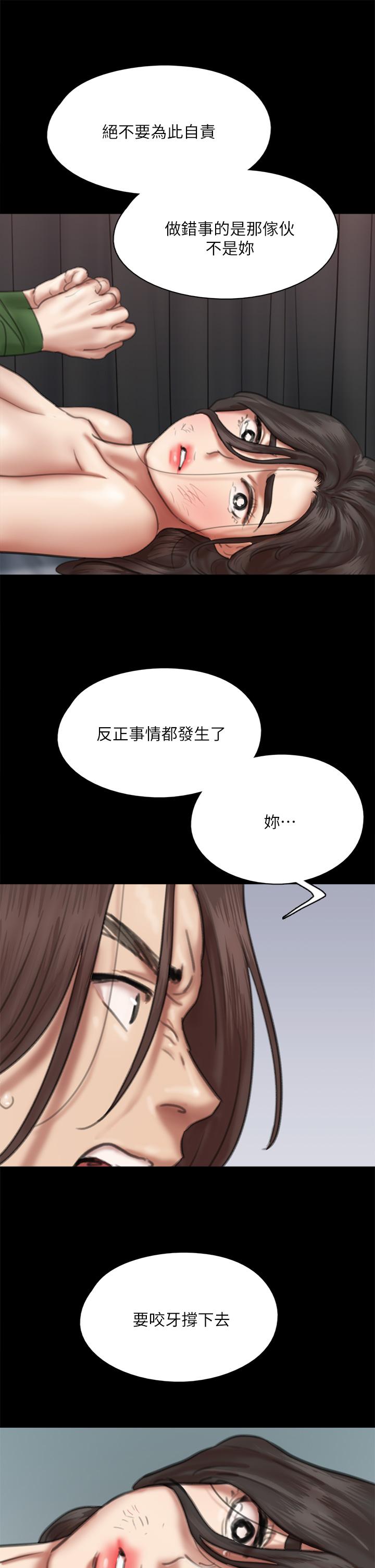 偶像女優 在线观看 第55話-發情豪豬的下場 漫画图片23