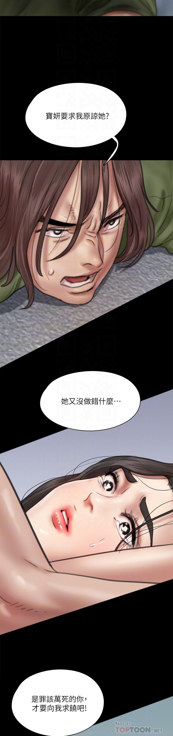 偶像女優 在线观看 第55話-發情豪豬的下場 漫画图片12