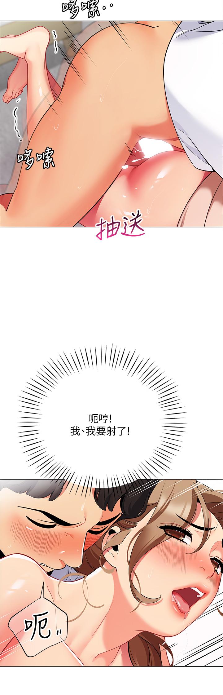 韩漫H漫画 帐篷里的秘密  - 点击阅读 第23话-在我体内留下痕迹 17