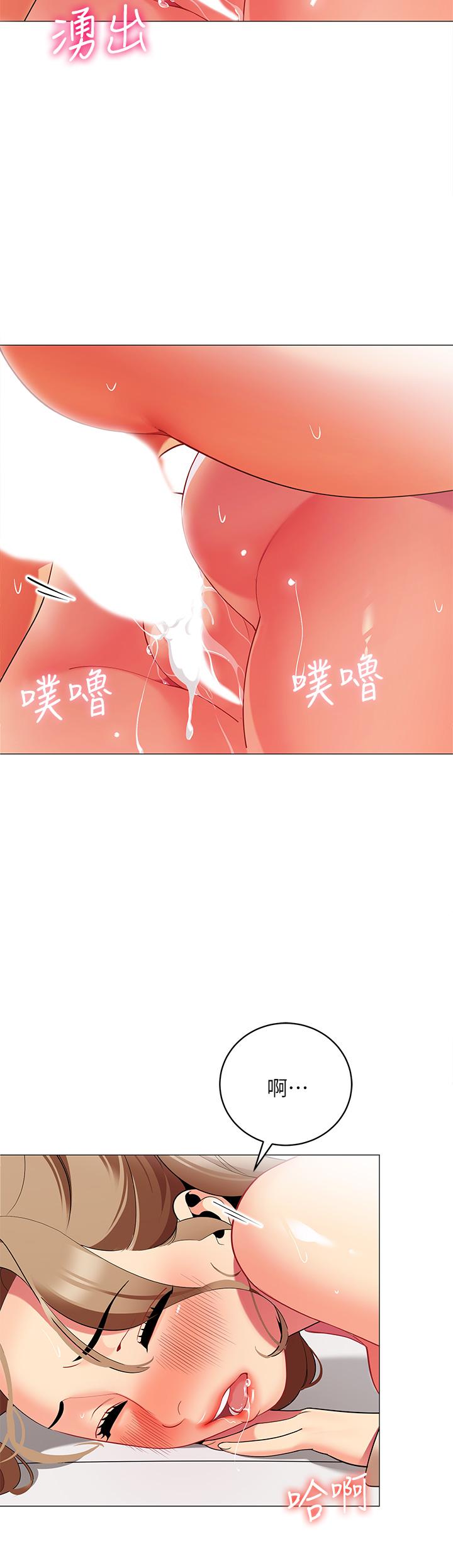 帳篷裡的秘密 在线观看 第23話-在我體內留下痕跡 漫画图片27