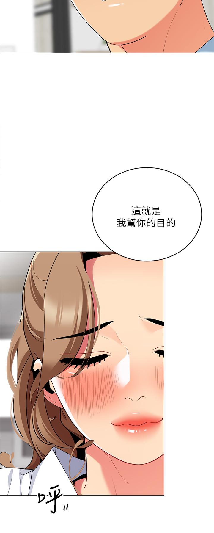 韩漫H漫画 帐篷里的秘密  - 点击阅读 第23话-在我体内留下痕迹 43