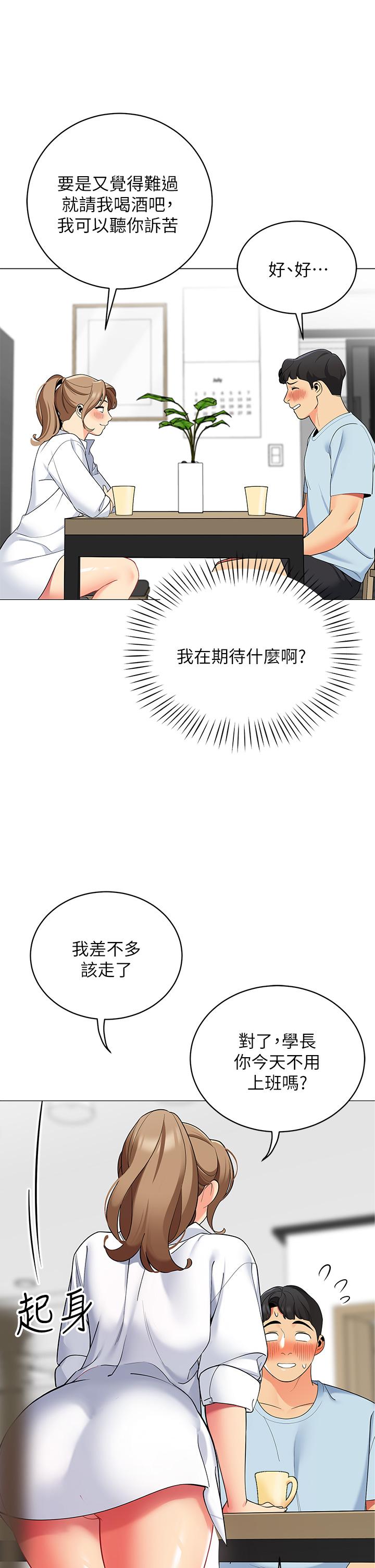 漫画韩国 帳篷裡的秘密   - 立即阅读 第23話-在我體內留下痕跡第44漫画图片