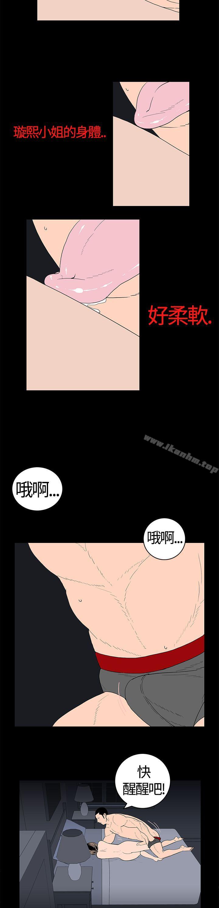 韩漫H漫画 离婚男女  - 点击阅读 第20话 8