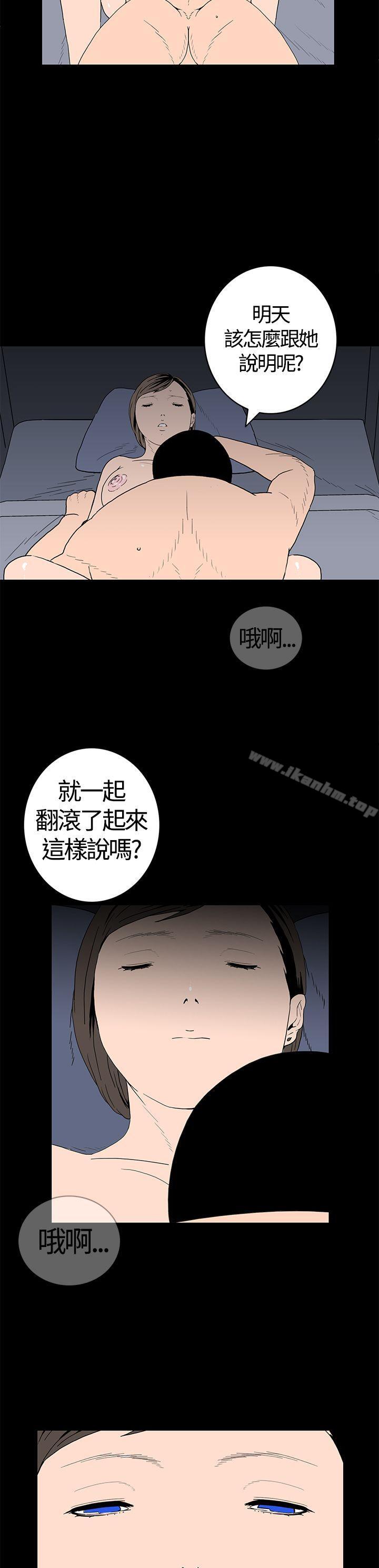 韩漫H漫画 离婚男女  - 点击阅读 第20话 13
