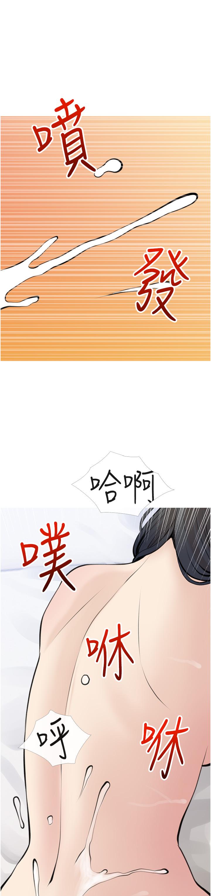 阿姨的傢教課 在线观看 第45話-最喜歡你的老二瞭 漫画图片31