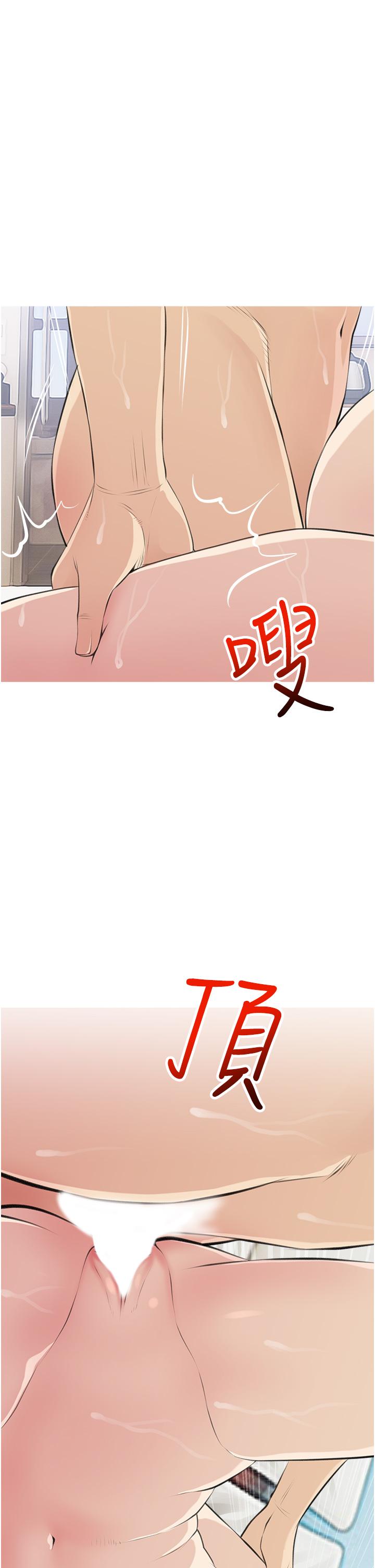 阿姨的傢教課 在线观看 第45話-最喜歡你的老二瞭 漫画图片21