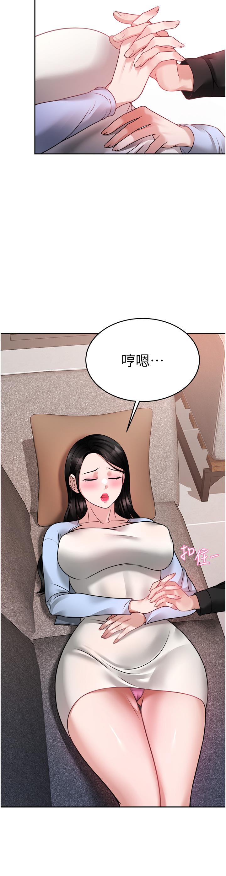 催眠治慾師 在线观看 第17話-蔡院長的愛液氾濫初體驗 漫画图片22