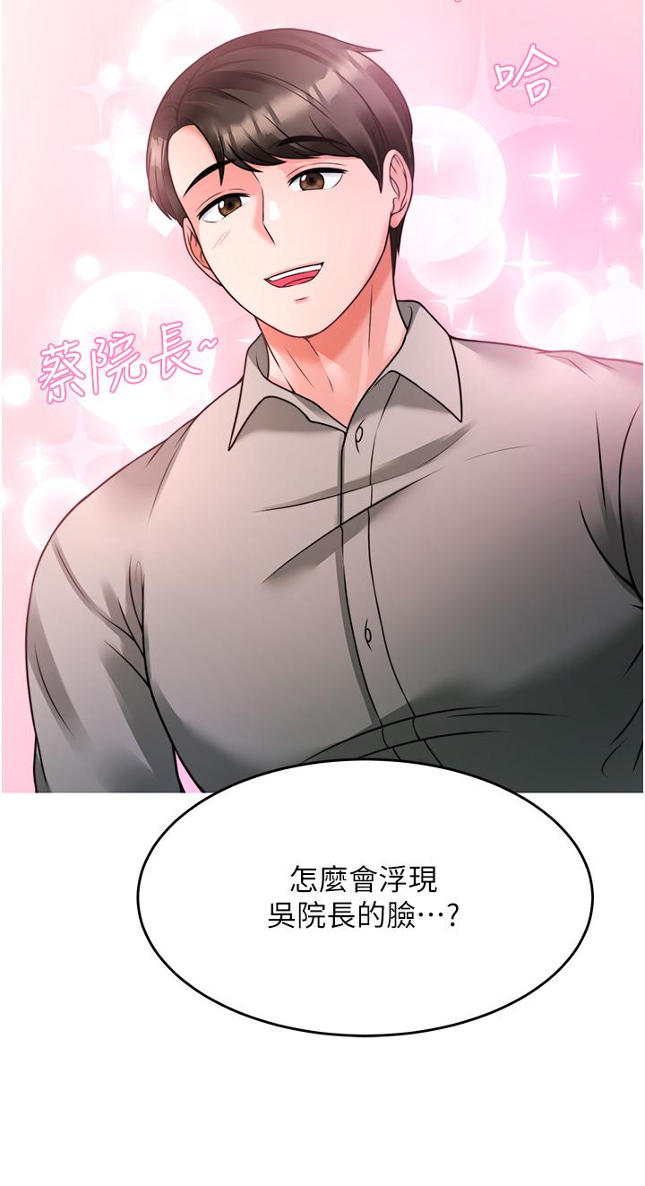 韩漫H漫画 催眠治慾师  - 点击阅读 第17话-蔡院长的爱液氾滥初体验 9