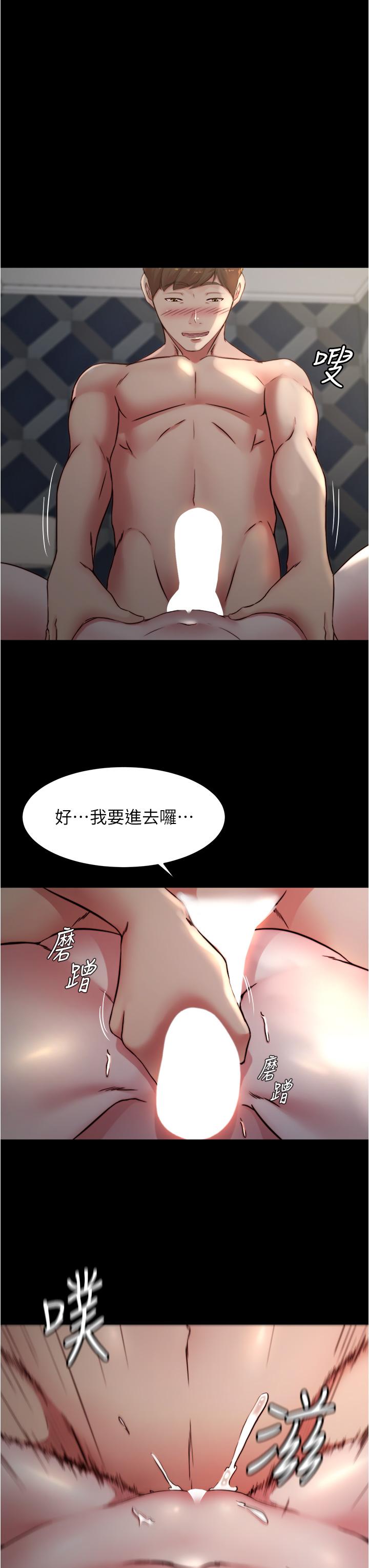 小褲褲筆記 在线观看 第79話-還沒開始就濕瞭 漫画图片33