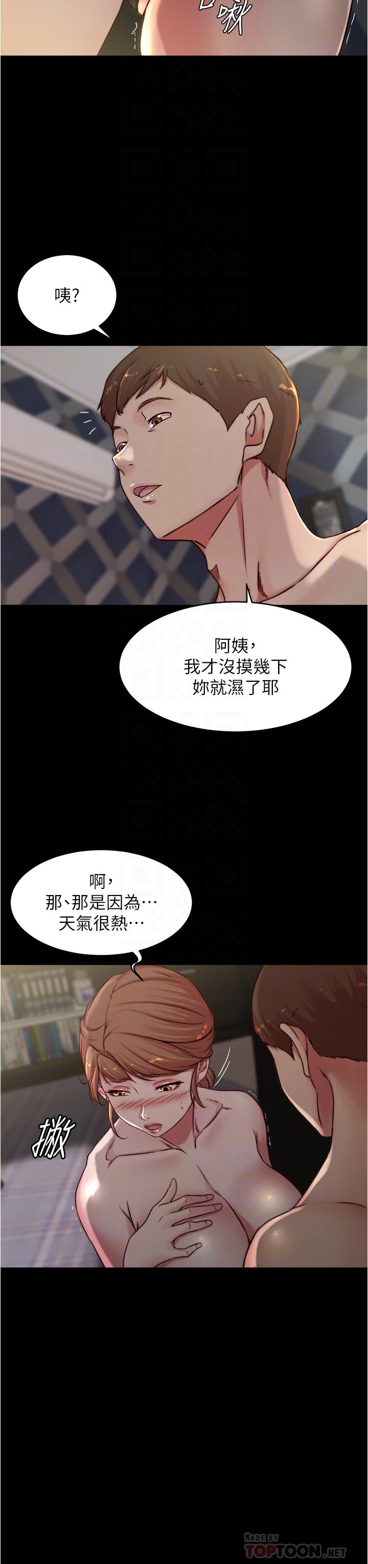 小褲褲筆記 在线观看 第79話-還沒開始就濕瞭 漫画图片18