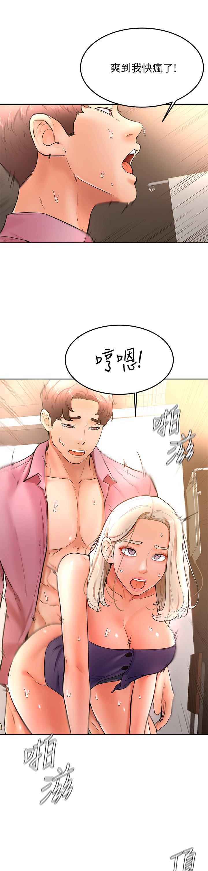 漫画韩国 學弟,甘巴爹捏   - 立即阅读 第18話-不能被發現的刺激愛愛第31漫画图片