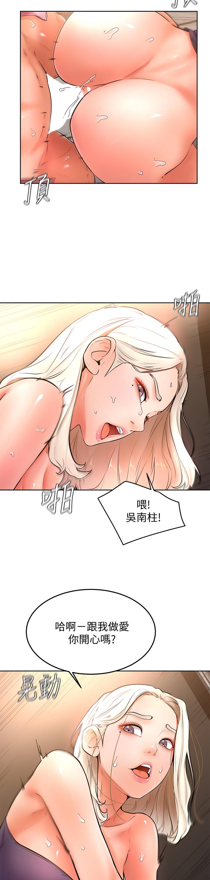 學弟,甘巴爹捏 在线观看 第18話-不能被發現的刺激愛愛 漫画图片32