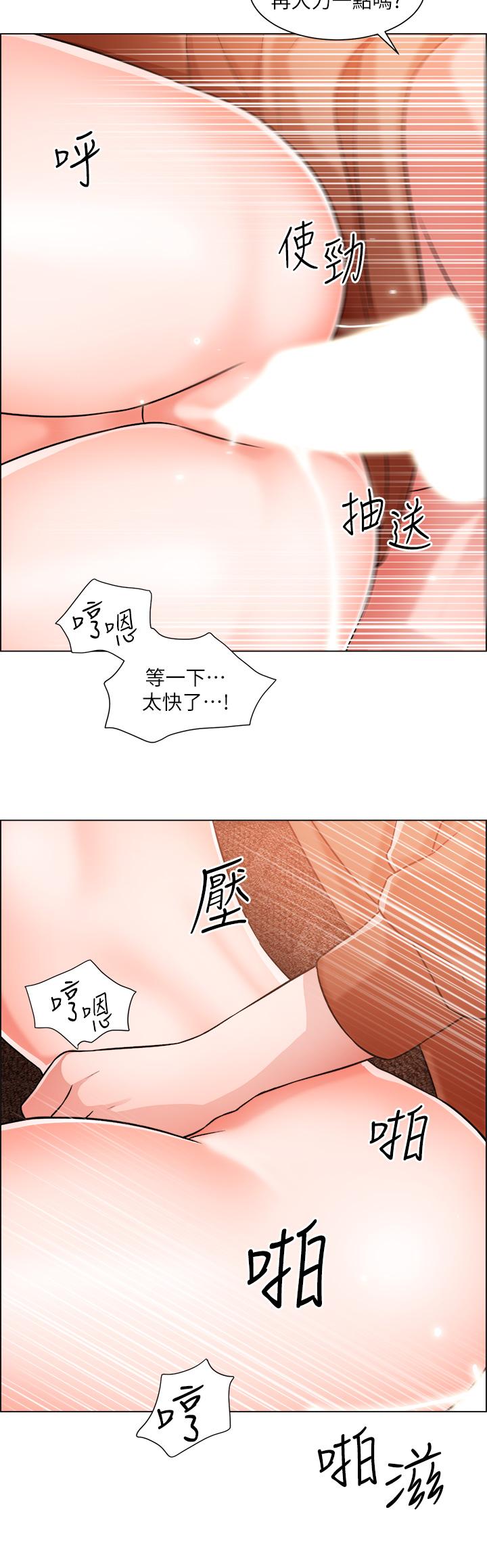 誠徵粗工 在线观看 第44話-射完我們再繼續 漫画图片21