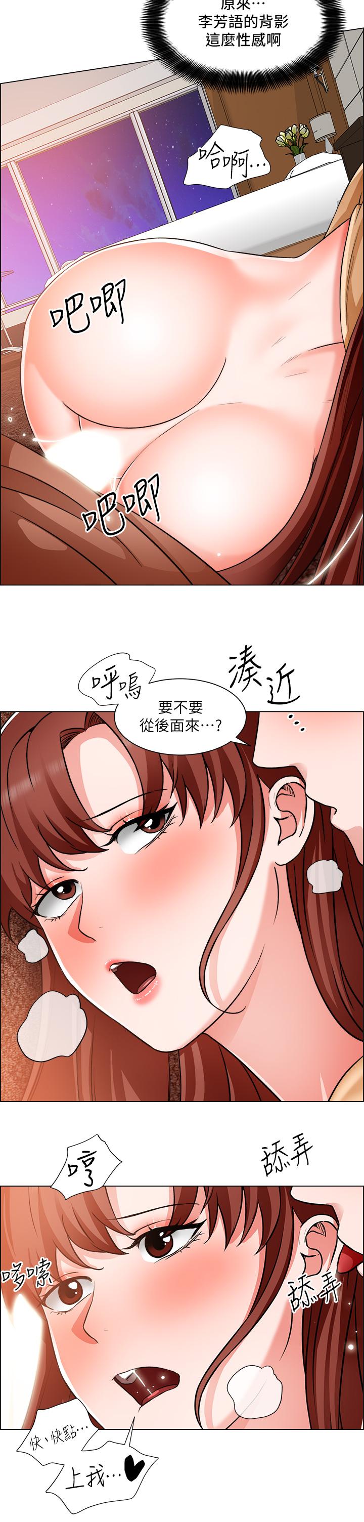 漫画韩国 誠徵粗工   - 立即阅读 第44話-射完我們再繼續第23漫画图片