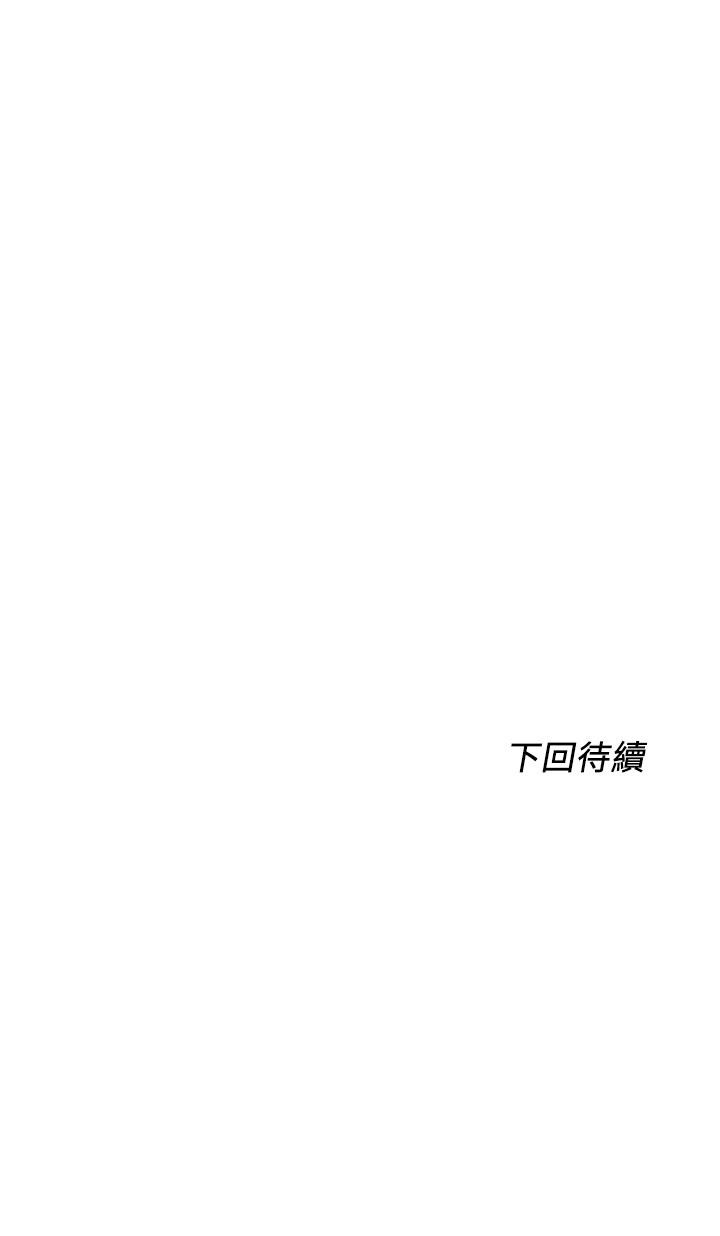 韩漫H漫画 诚徵粗工  - 点击阅读 第44话-射完我们再继续 33