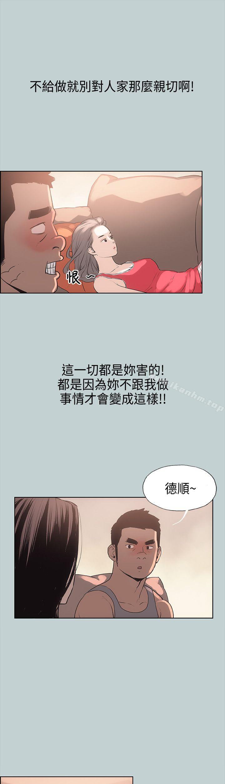 適合劈腿的好日子 在线观看 第11話 漫画图片15