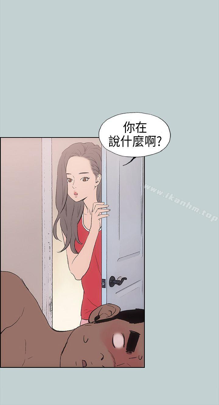 漫画韩国 適合劈腿的好日子   - 立即阅读 第11話第26漫画图片