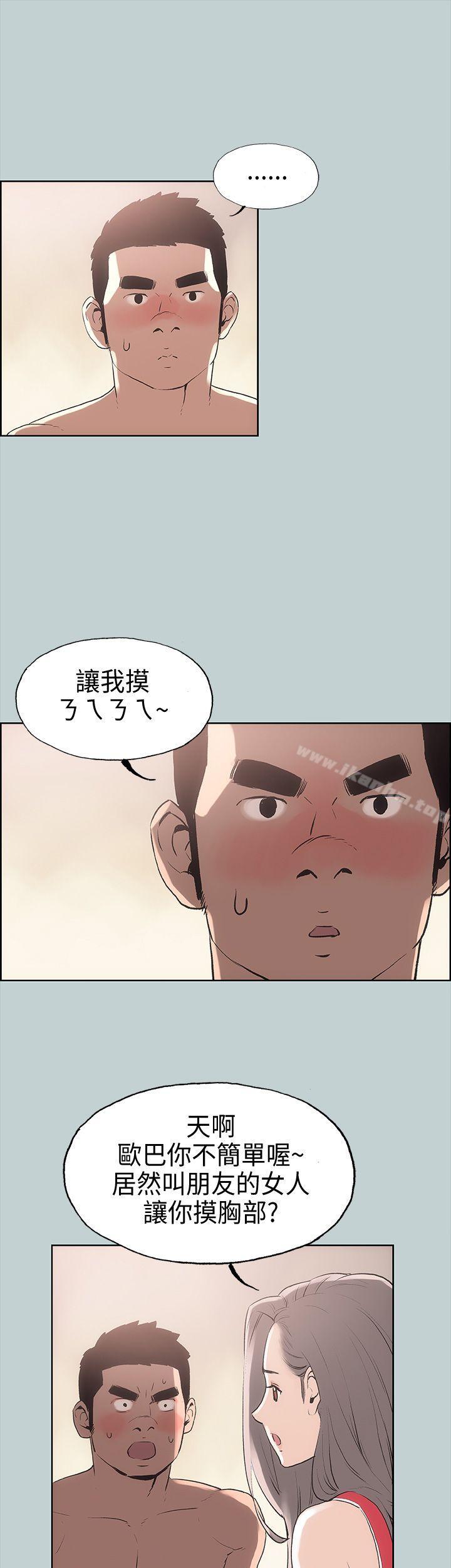 適合劈腿的好日子 在线观看 第11話 漫画图片33