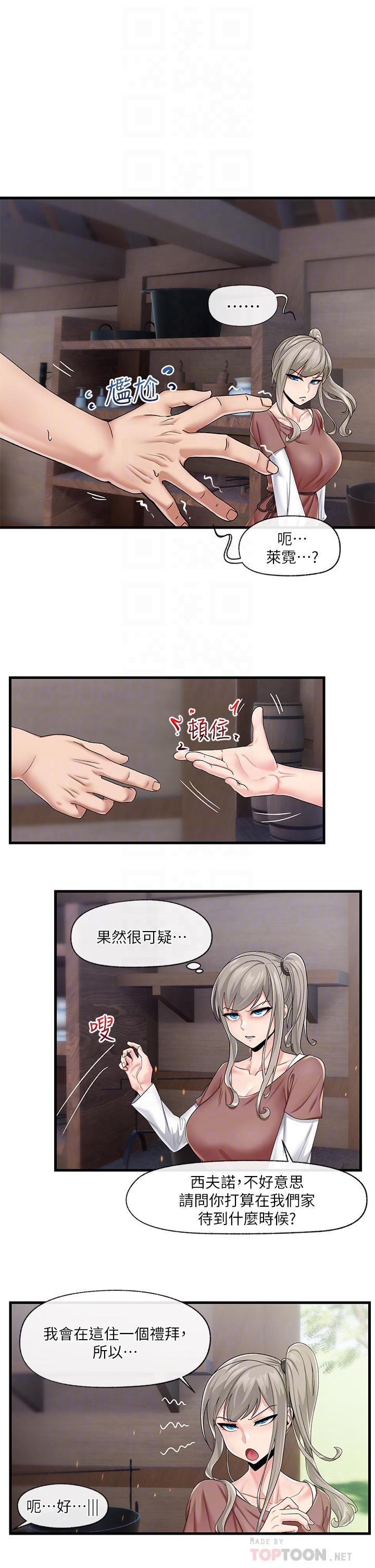 漫画韩国 異世界催眠王   - 立即阅读 第21話-來跟我的老二道歉吧第4漫画图片