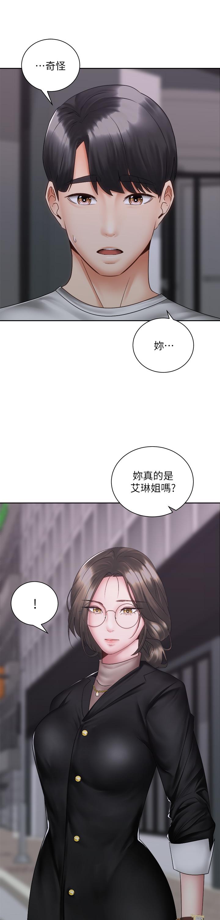 韩漫H漫画 骑乘姿势预备~起!  - 点击阅读 第39话-艾琳姐的秘密 17