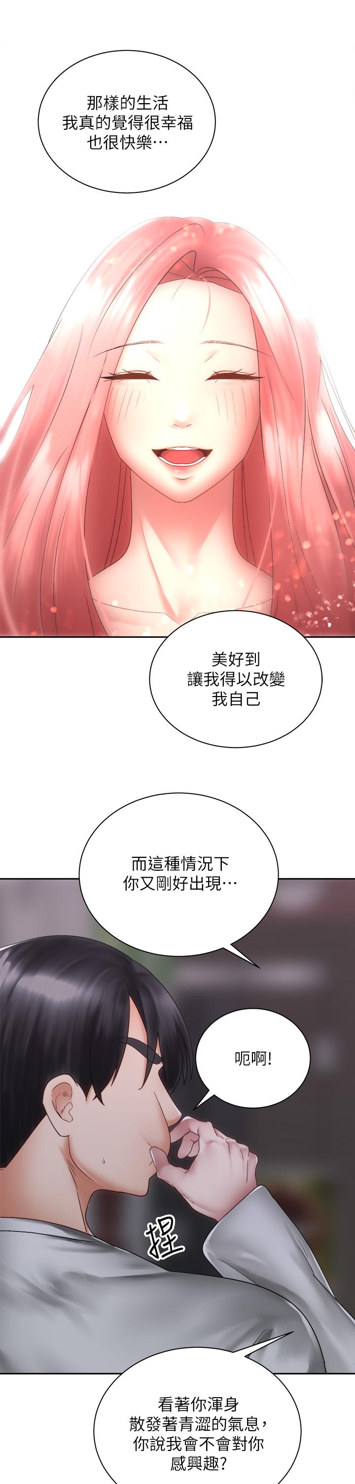 韩漫H漫画 骑乘姿势预备~起!  - 点击阅读 第39话-艾琳姐的秘密 36