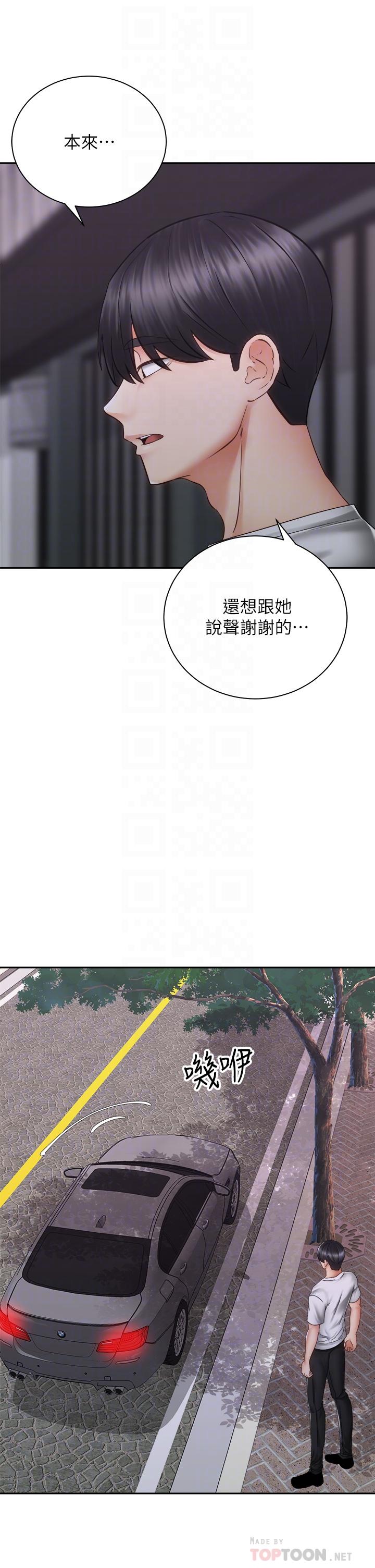 漫画韩国 騎乘姿勢預備~起!   - 立即阅读 第39話-艾琳姐的秘密第14漫画图片