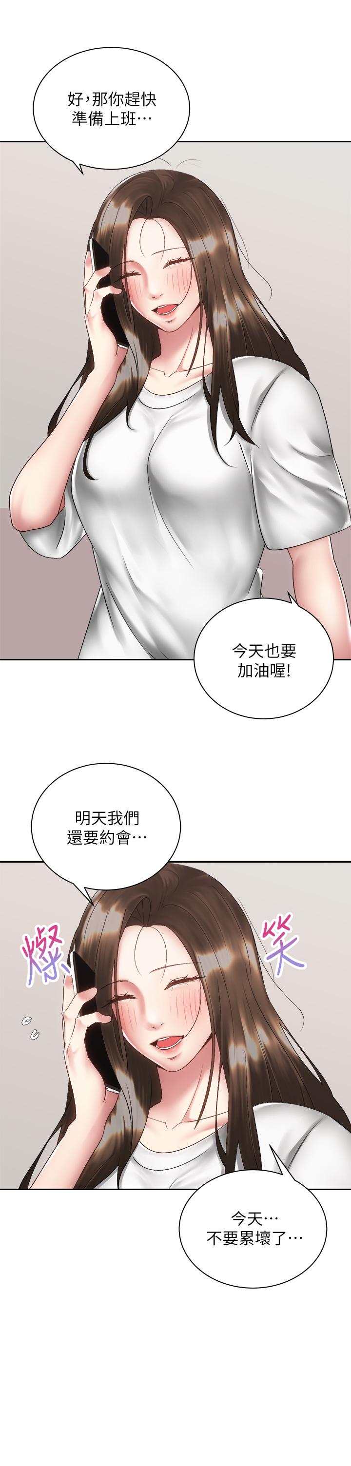 騎乘姿勢預備~起! 在线观看 第39話-艾琳姐的秘密 漫画图片5