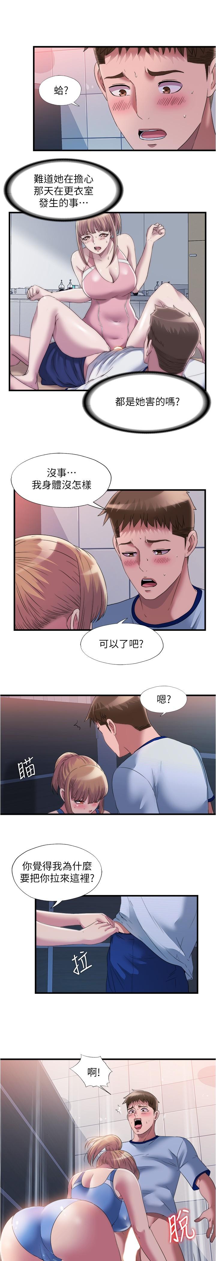 滿溢遊泳池 在线观看 第68話-在我面前全裸的新會員 漫画图片7