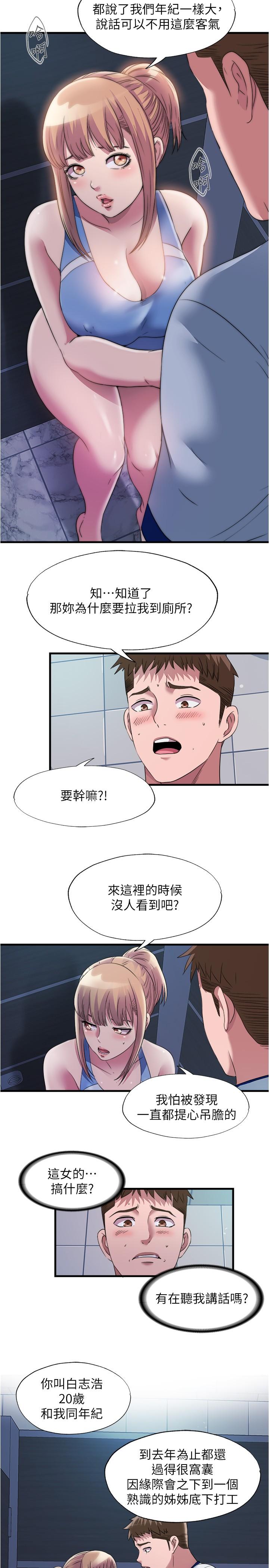 韩漫H漫画 满溢游泳池  - 点击阅读 第68话-在我面前全裸的新会员 2