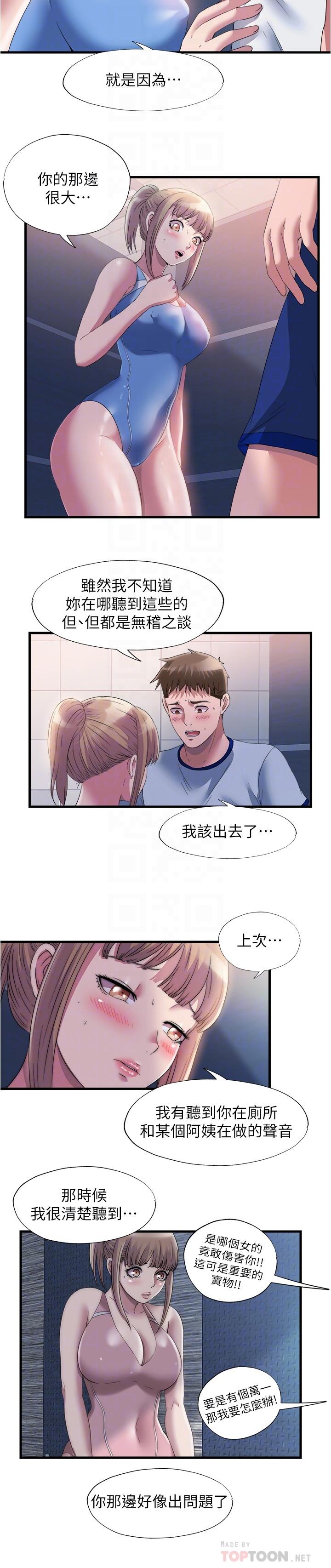 韩漫H漫画 满溢游泳池  - 点击阅读 第68话-在我面前全裸的新会员 6