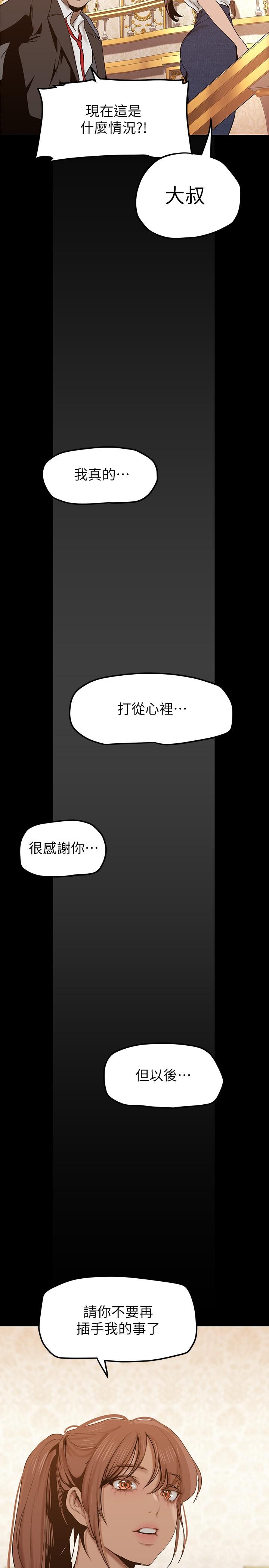 韩漫H漫画 美丽新世界  - 点击阅读 第146话-越妒忌就越兴奋 34