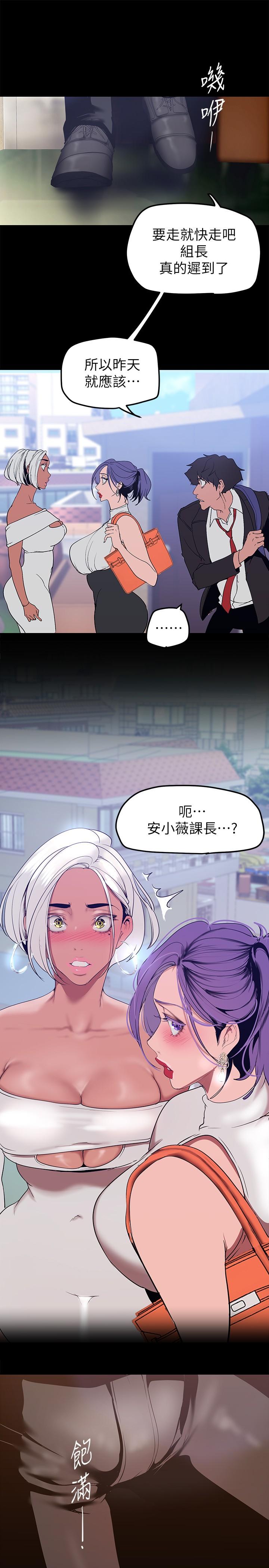 韩漫H漫画 美丽新世界  - 点击阅读 第146话-越妒忌就越兴奋 24