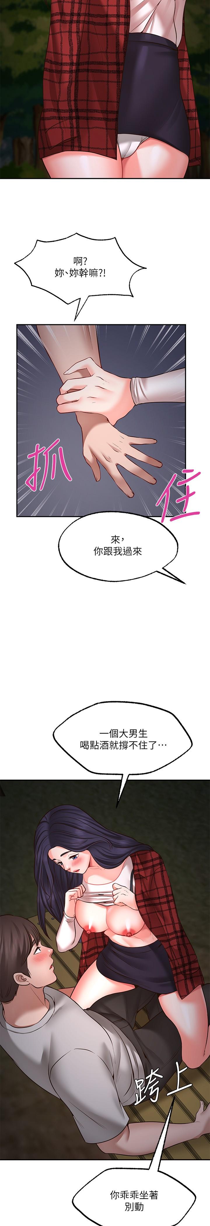 韩漫H漫画 愿望不射限  - 点击阅读 第8话-令人垂涎的身材 11