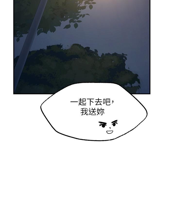 韩漫H漫画 愿望不射限  - 点击阅读 第8话-令人垂涎的身材 24