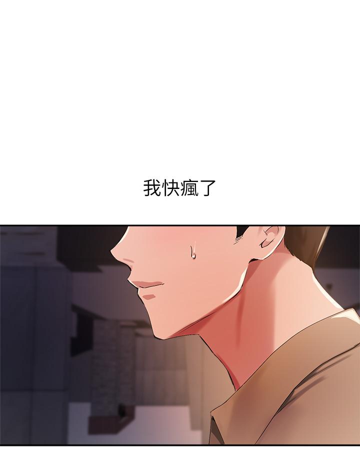 韩漫H漫画 指导女大生  - 点击阅读 第40话-半夜被湿润的小穴偷袭 22