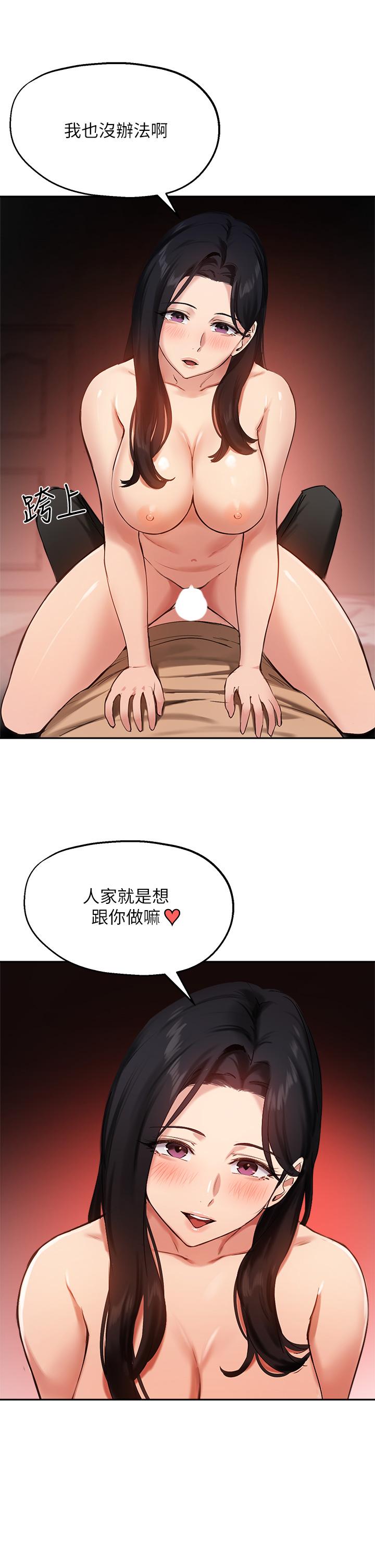 指導女大生 在线观看 第40話-半夜被濕潤的小穴偷襲 漫画图片31