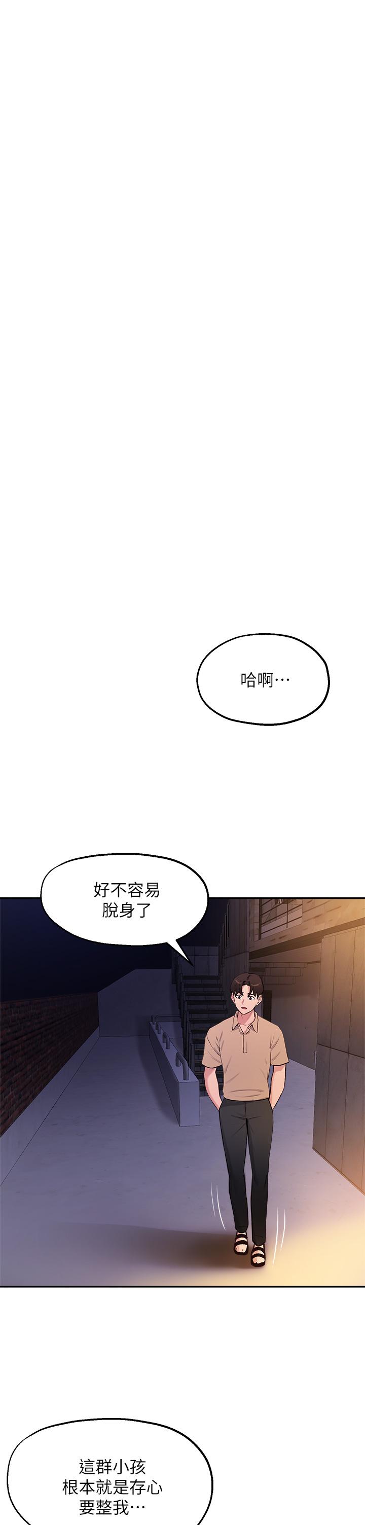 韩漫H漫画 指导女大生  - 点击阅读 第40话-半夜被湿润的小穴偷袭 19