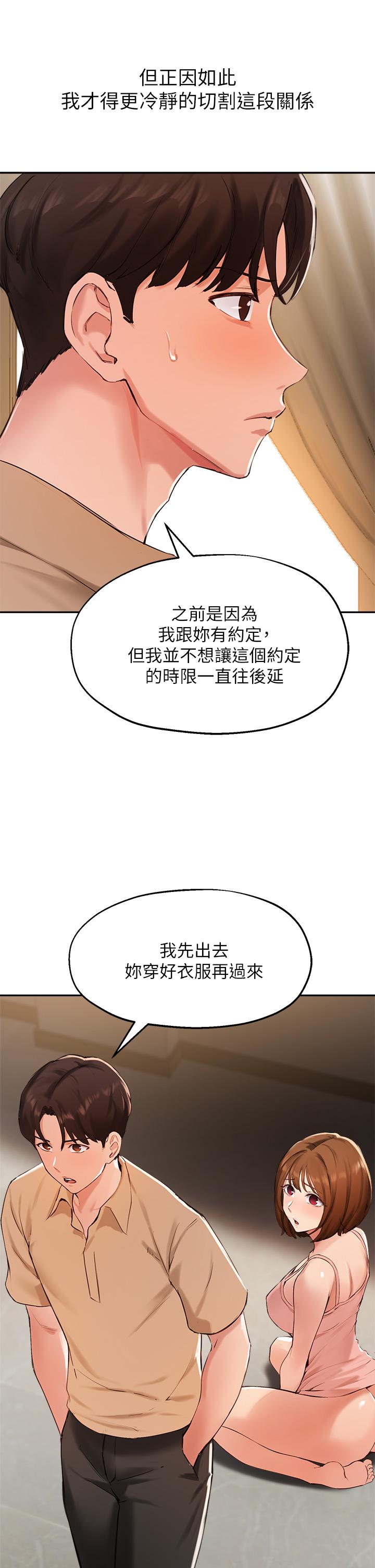 指導女大生 在线观看 第40話-半夜被濕潤的小穴偷襲 漫画图片9