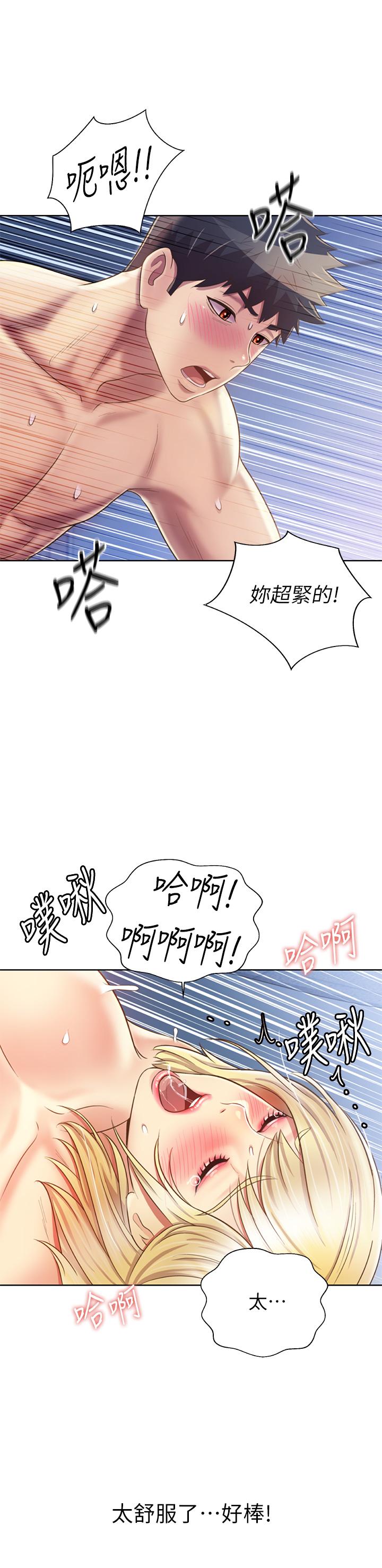 姊姊愛做菜 在线观看 第35話-上課咯 漫画图片21