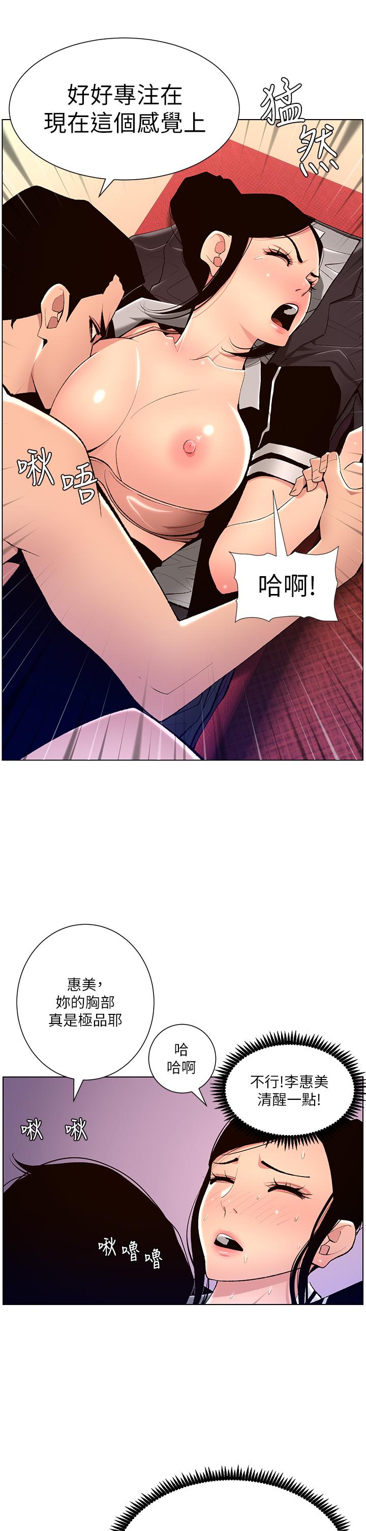 韩漫H漫画 帝王App  - 点击阅读 第19话-人家的鲍鱼也很可口 33