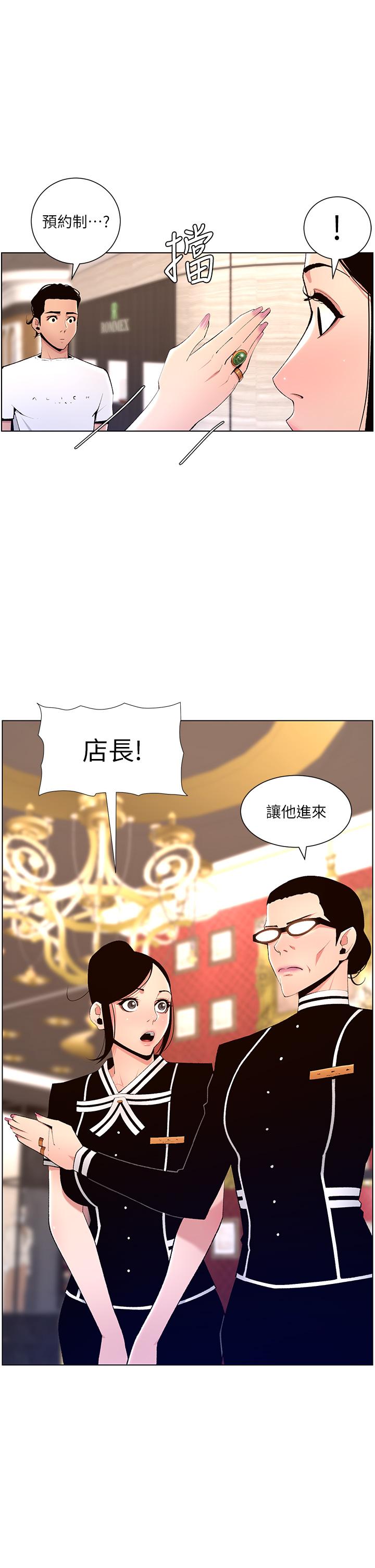 漫画韩国 帝王App   - 立即阅读 第19話-人傢的鮑魚也很可口第20漫画图片