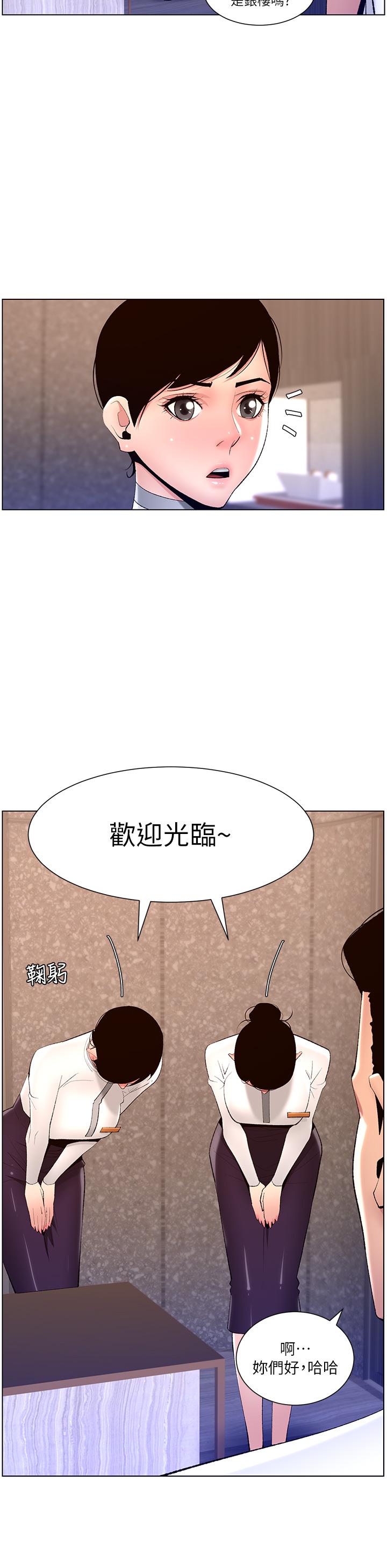 漫画韩国 帝王App   - 立即阅读 第19話-人傢的鮑魚也很可口第11漫画图片