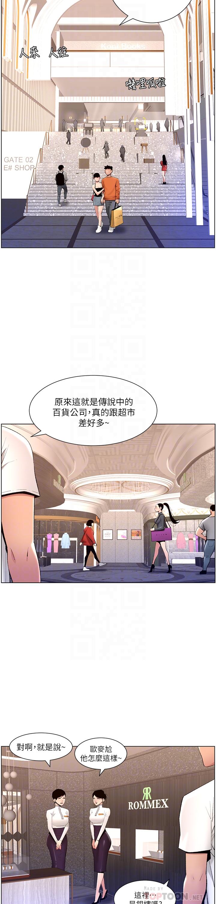 漫画韩国 帝王App   - 立即阅读 第19話-人傢的鮑魚也很可口第10漫画图片