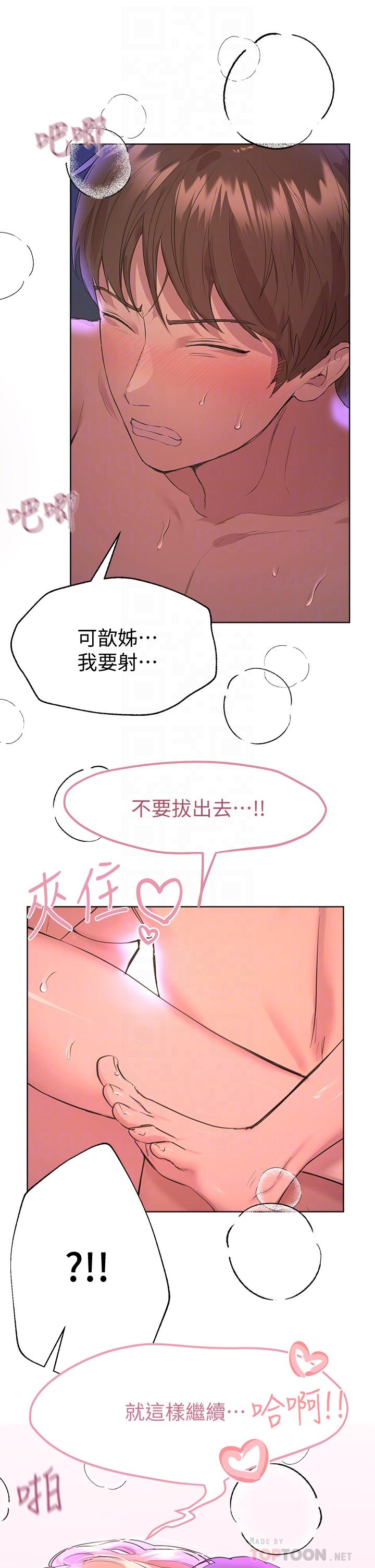 姊姊們的調教 在线观看 第22話-輪到我教訓你瞭 漫画图片12